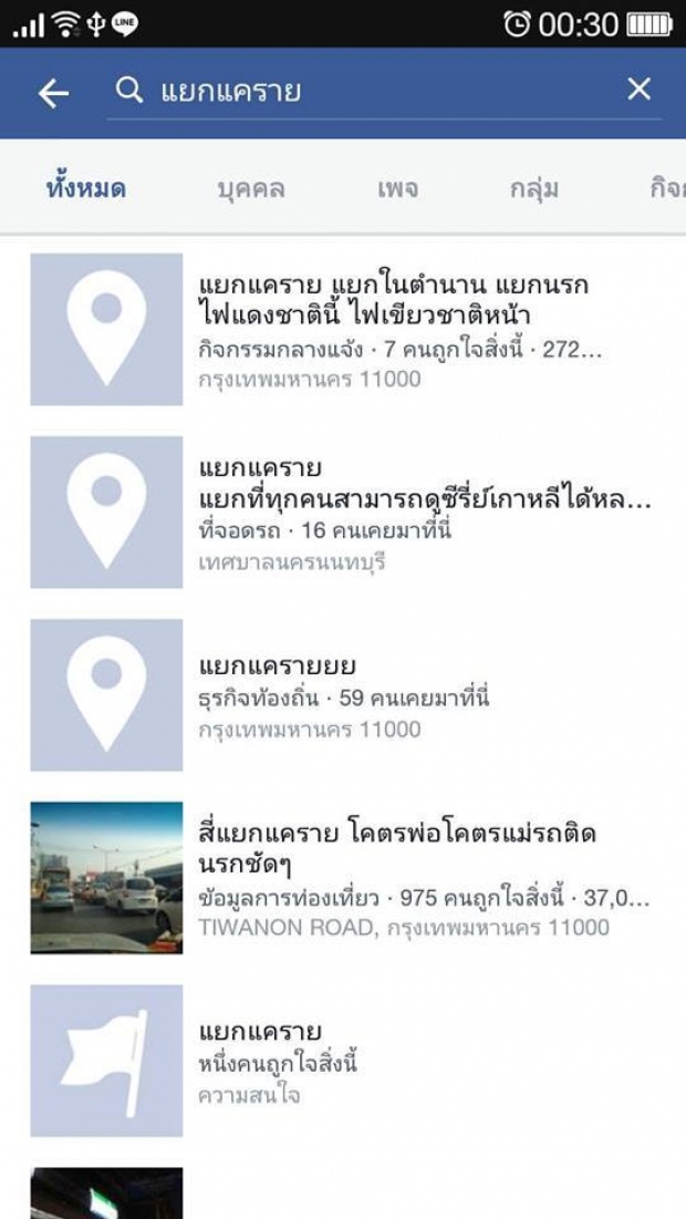 10 อันดับชื่อเช็คอินสุดแปลก สุดฮาในประเทศไทย