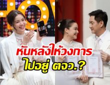 หมิง ชาลิสา สละโสดแล้ว! เตรียมออกจากวงการย้ายไปตจว.จริงไหม?