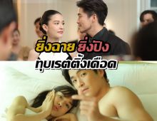 สายรักสายเลือด ยิ่งฉายยิ่งปัง ทุบเรตติ้งสุดเดือด