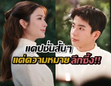 แอฟ ทักษอร ส่งกำลังใจ นนกุล ในวันเกิด พร้อมแคปชั่นสุดซึ้ง