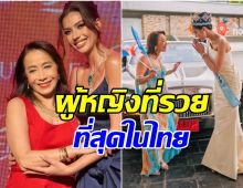 เปิดอาณาจักรหมื่นล้าน แอ๊ว ศุภลักษณ์ แม่ทัพเครือเดอะมอลล์