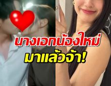 สิ้นสุดการรอคอย ในที่สุดละครเรื่องแรกสาวคนดัง เตรียมลงจอแล้ว