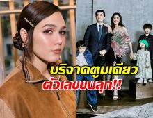 เผยยอดโอน! ชมพู่ อารยา ช่วยน้ำท่วมภาคใต้สวยรวยน้ำใจของจริง!