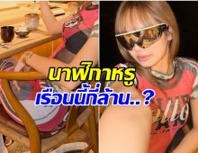 ลิซ่า นั่งกินมื้อเย็นง่ายๆ เเต่รู้ราคานาฬิกาเเล้วต้องร้องกรี๊ด!