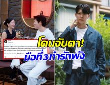 งานเข้า! ก็อต โดนจับตามีมือที่ 3 ล่าสุดตอบชัดๆเเบบนี้?