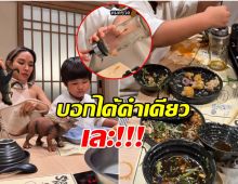 ดราม่า! น้ำชา ชีรณัฐ ปล่อยลูกเล่นซน เจ้าของร้านร้องไห้เเล้ว