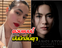 อ่านเมนต์แล้วเอ๊ะ!แห่ถามหาพระเอก คิมเบอร์ลี่เบรกหัวทิ่มไม่ต้องลุ้น