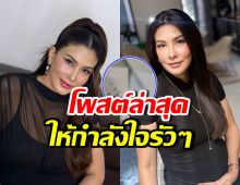 อ่านแล้วน้ำตาซึม นุ่น รมิดา กับข้อความ ครบ1เดือนการจากลา