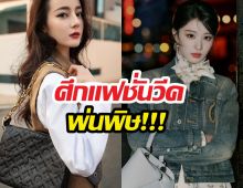 ดราม่าตัวแม่!!..เมื่อคำคมหวังฉู่หราน ดันไปจี้จุดเจ็บตี๋ลี่เร่อปา