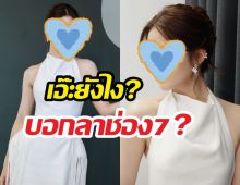 ลาช่อง7? นางเอกหน้าหวาน เซ็นต์สัญญาเข้าค่ายGLชื่อดัง