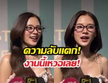 ลับแตก! ใบเฟิร์นหลุดเรื่องบทน้องนก2026 สรุปว่า..?