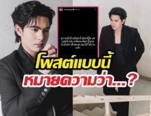 เกิดอะไรขึ้น? เข้มขึ้นจอดำเปรียบความรักกับน้ำมันไทย!