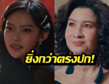 เปิดวาร์ปนักแสดง สอดสร้อยมาลา2รุ่น หน้าคล้ายกันจนขนลุก