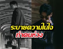 เกิดอะไรขึ้น? แบมแบม GOT7 ระบายความในใจทำคนห่วง