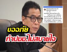 แสวงขออภัยพูด ถ้าคนไม่เชื่อมั่นอย่าไปเลือกตั้ง