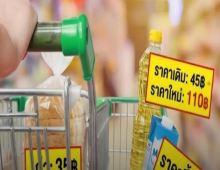 เตรียมตัวด่วน! 5 ยักษ์สินค้าไทยส่งสัญญาณ ของขาด-ราคาพุ่ง