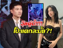 ก้อย อรัชพร ปากแข็งแค่เพื่อน แต่ภาพฟ้องควงท็อปวัยหนุ่มลั๊นลา!
