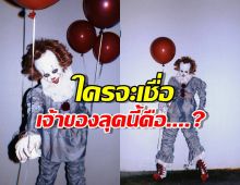 ทำถึงเกิ๊น! ซุปตาร์สาวไม่ห่วงสวย แปลงร่างจนใครเห็นต้องมีผวา!