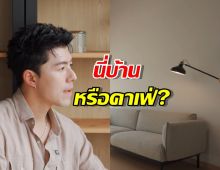 นี่บ้านหรือคาเฟ่? เปิดเซฟโซน "นาย ณภัทร" อาณาจักรสีเขียวใจกลางกรุง