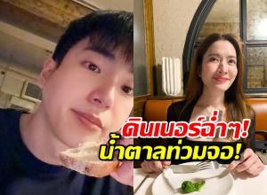 งู้ยยยมาก นนกุล พา พี่แอฟ ฉลองวันเกิด แบบหวานจนต้องร้องขอชีวิต!