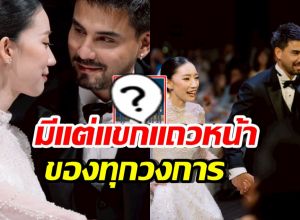 ไม่ธรรมดา! งานแต่งแอนดรูว์ รวมระดับตัวท็อปทุกวงการ