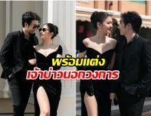 เเฟนๆเซอร์ไพรส์! นางเอกช่อง7ใกล้วันวิวาห์ พรีเวดดิ้งมาเเล้ว