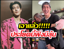 อุ๊ยยังไง! กระทิง ลั่นคำนี้กลางวง แฟนคลับแห่ลุ้นรักใหม่โยเกิร์ต