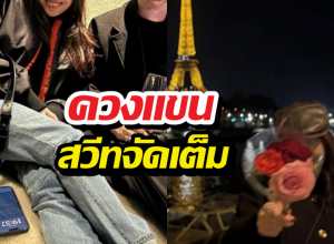 ปารีสเป็นสีชมพู! หลังคู่รักคู่นี้ ควงกันดินเนอร์หรู