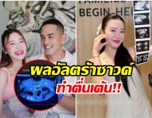 มายด์ ณภศศิ ประกาศข่าวดีลงไอจี งานนี้ตื่นเต้นสุดๆ