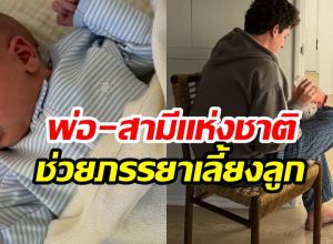 ซุปตาร์หนุ่มขึ้นเเท่นคุณพ่อ เปิดตัวลูกชายคนเเรกสุดน่ารัก