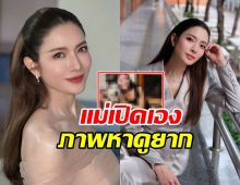 ภาพหาดูยาก! แอฟ ทักษอร สมัยวัยละอ่อน ทำคนฮือฮา