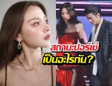 ฟังจากปาก! ใบเฟิร์นเคลียร์สถานะปอร์เช่ เป็นอะไรกัน?