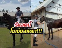 ส่องอาการ แฟนสาวนายณภัทร หลังพระเอกหนุ่มโพสต์ภาพล่าสุด