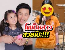 แชร์ว่อน! ภาพน้องมายูล่าสุด พ่อหนุ่มต้องไว้หนวดละ!