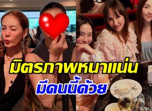 ฮือฮาทริปล่าสุด แก๊งนางฟ้า มีนางเอกที่เพิ่งคืนดีเจนี่ด้วย