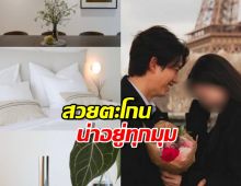 Exclusive! เปิดภาพเรือนหอ "แทคยอน" ครั้งแรก! สวยตะโกน น่าอยู่ทุกมุม