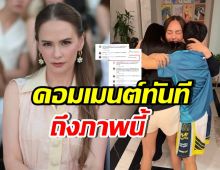 แอน อลิชา ไม่อยู่เฉย! เผยความรู้สึกถึง ช็อตนานากอดลูก