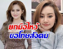 หมอปลายเปิดใจ ไหว้ขอโทษ ดราม่าทำนายสะเทือนใจคนไทย