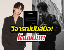 Cloud9 ฟาดเดือด! จ่อเชือดคน บูลลี่ ไบร์ท วชิรวิชญ์