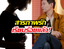 กรี๊ดลั่น!ทิมพิธา หลุดปาก! ไปบอกรักสาวแล้ว กำลังรอคำตอบ..