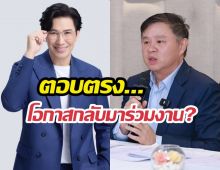 หนุ่ม กรรชัย เปิดใจ ปมทนายแก้ว มีโอกาสใร่วมงานกันมั้ย?