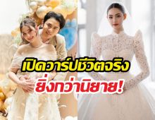 ชีวิตดั่งนิยาย! นนนี่ภรรยาแอคมี่ จากนางเอกสู่สะใภ้หมื่นล้าน