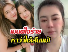 โอ๋ภัคจีราป้องลูกสาว หลังเจอเมนต์ใจร้ายเป็นศิลปินได้เพราะแม่