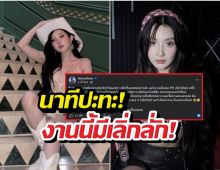 นาทีปะทะ! เบียร์ ฟาดกลับเมนต์แซะ เชิญคู่กรณีเคลียร์สด!