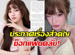 พั้นรักแมว ตัดสินใจพูดแล้ว ปมถูกวิจารณ์ เรียนแพทย์-งานที่ทำ