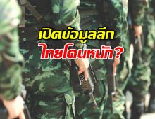 เขมรโจมตีเราหนักขนาดไหน เพจดัง เปิดเผยลึก