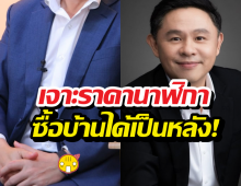 ทนายหรือเศรษฐี? ส่องนาฬิกาสุดรัก ทนายแก้ว ราคาเฉียด 2 ล้าน!