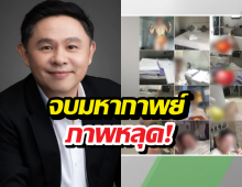 เพจดังขอหยุดแฉ หลังทนายแก้ว เปิดปากรับเป็นคนในภาพฉาวไม่ใช่AI