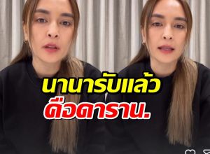 อัดคลิปแถลงด่วน! นานา เปิดปากแล้ว ยอมรับแล้วคือ ดารา น.
