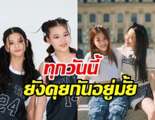 น้องณิริน ตอบชัดสัมพันธ์ น้องบีน่า สมกับที่แม่หนิงสอนมาดีจริง